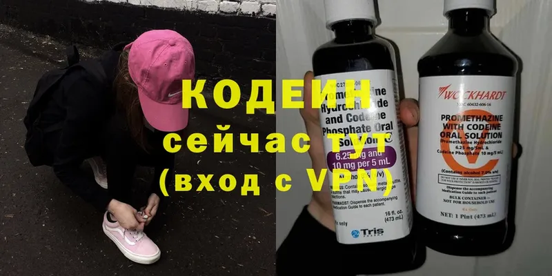 Кодеиновый сироп Lean Purple Drank  купить наркотик  Бутурлиновка 